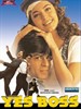 遵命，老板/Yes Boss(1997)