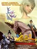 麋鹿王(2009)