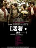 活着，真好(2006)