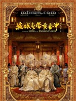 满城尽带黄金甲The City of Golden Armor (2006)
