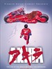 #光明战士阿基拉/Akira(1988)