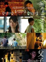 父子/After This Our Exile(2006)