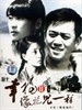 桃花灿烂(2007)