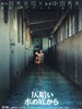 鬼水怪谈/Honogurai mizu no soko kara