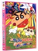 蜡笔小新2001：呼风唤雨！大人帝国反击战/Crayon Shin-chan: Arashi wo yobu - Mouretsu! Otona teikoku no gyakushuu(2001)