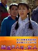 趟过男人河的女人(1993)