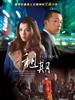 #租期/Lease Wife(2006)
