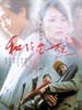 和你在一起