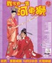 河东狮吼/The Lion Roars(2002)