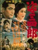 姿三四郎/Judo Story