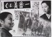 最美/Ichiban utsukushiku(1944)