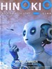 我爱奇诺奧/Hinokio(2005)