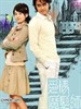 爱情魔发师/The Magicians Of Love(2006)