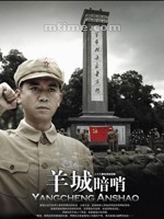 羊城暗哨 (2006)