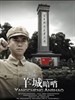 羊城暗哨