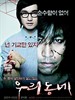 我们的社区(2007)