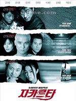 英雄本色Jakarta (2000)