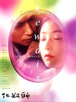 化妆师Kewaishi (2001)