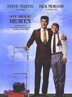 扭计大少My Blue Heaven (1990)