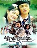 倩女幽魂(2003)