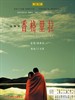 这儿是香格里拉/Here's Shangri_la(2009)