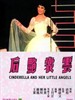 云裳艳后(1959)