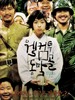 欢迎来到东莫村(2005)