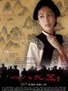 一八九五/1895 in Formosa(2008)
