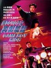 机Boy小子之真假威龙/Gameboy Kids(1992)