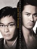 与敌同行/Last One Standing(2008)