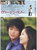 初雪(2007)