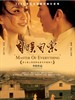 自娱自乐/Zi yu zi le(2004)