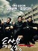 头师父一体2/Twosabu ilchae(2006)