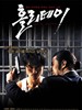 假日/Holiday(2006)