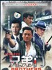 兄弟门(2009)