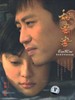 甜蜜蜜(2007)