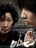 母亲/Mother(2009)