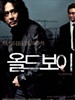 老男孩(2003)