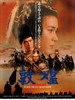 敦煌/The Silk Road(1988)