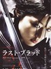 小夜刀/Blood: The Last Vampire(2009)