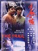 追鬼七雄/Jui gwai chat hung(1983)