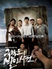 极乐岛杀人事件/Homicide Case on Paradise