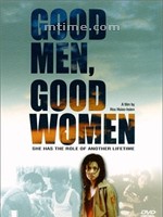 好男好女Good Men, Good Women (1995)