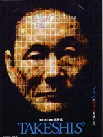 双面北野武Takeshis' (2005)