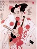 切腹(1962)