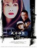 我为谁狂(2004)