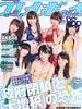 AKB48 AKB48)