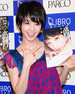 刚力彩芽 Ayame Gôriki)