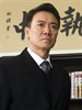 李幼斌 Li Youbin)
