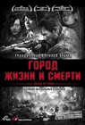 南京！南京！ DVD封套(俄罗斯) #01